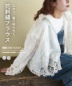 【春新作】花柄 レース シアー シャツ