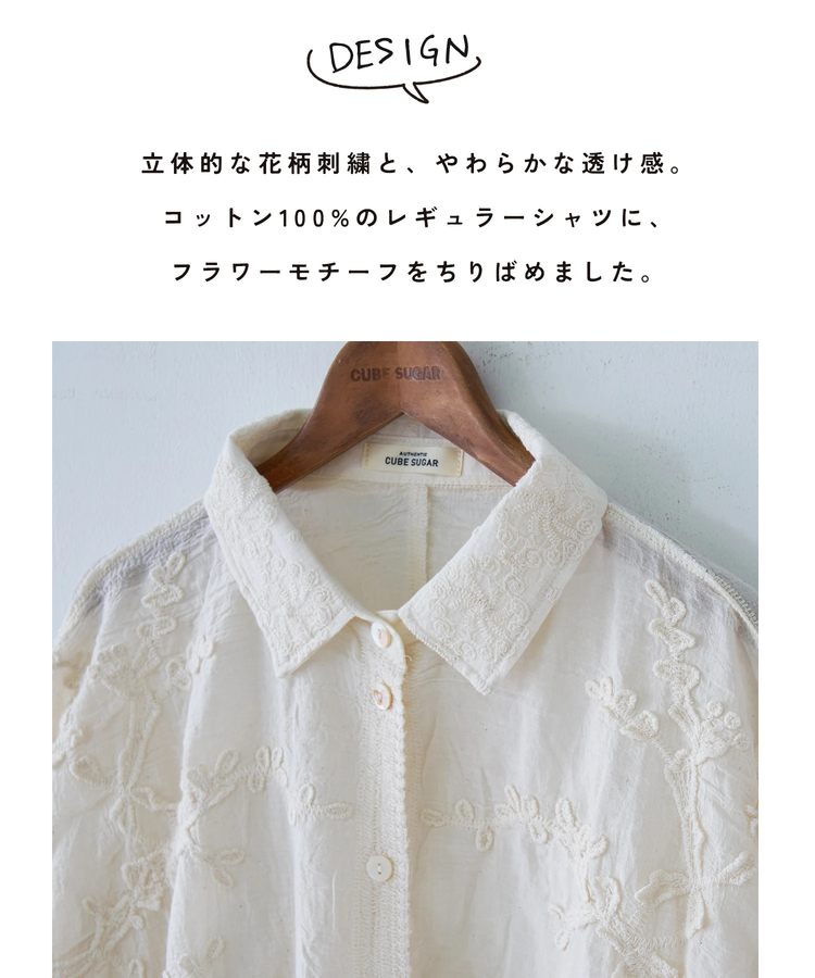 CUBE SUGAR(キューブシュガー) |【春新作】花柄 レース シアー シャツ