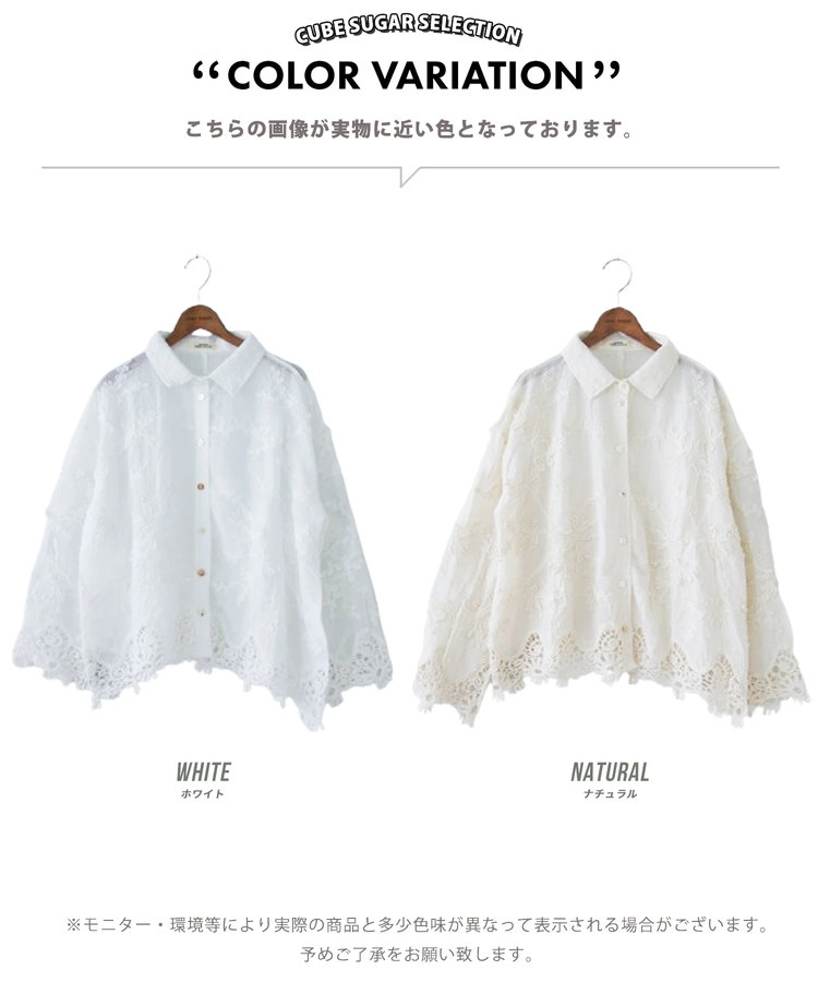 CUBE SUGAR(キューブシュガー) |【春新作】花柄 レース シアー シャツ