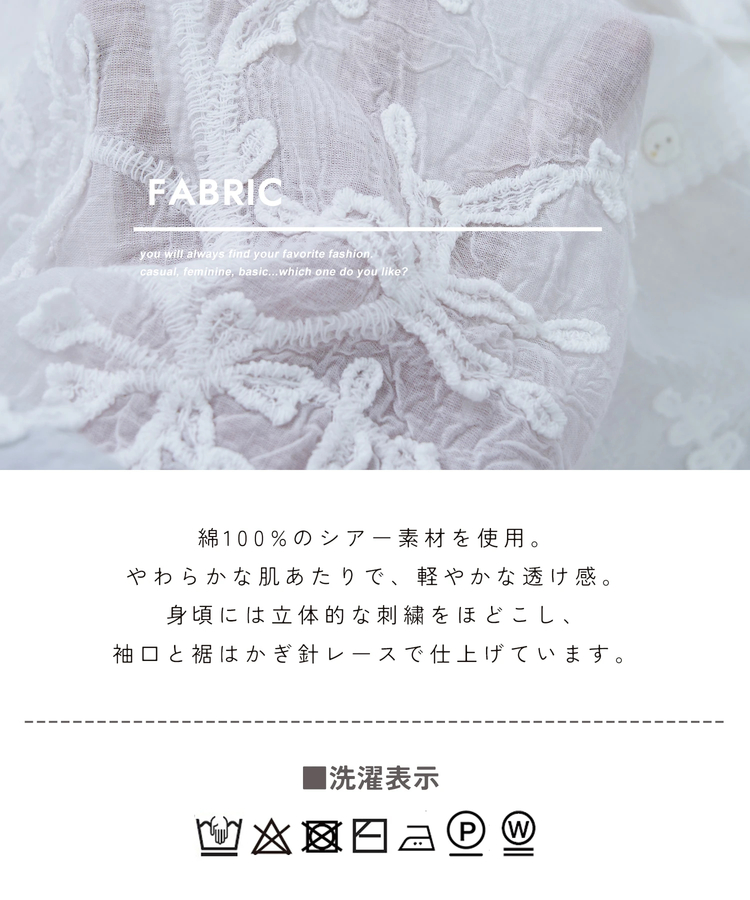 CUBE SUGAR(キューブシュガー) |【春新作】花柄 レース シアー シャツ