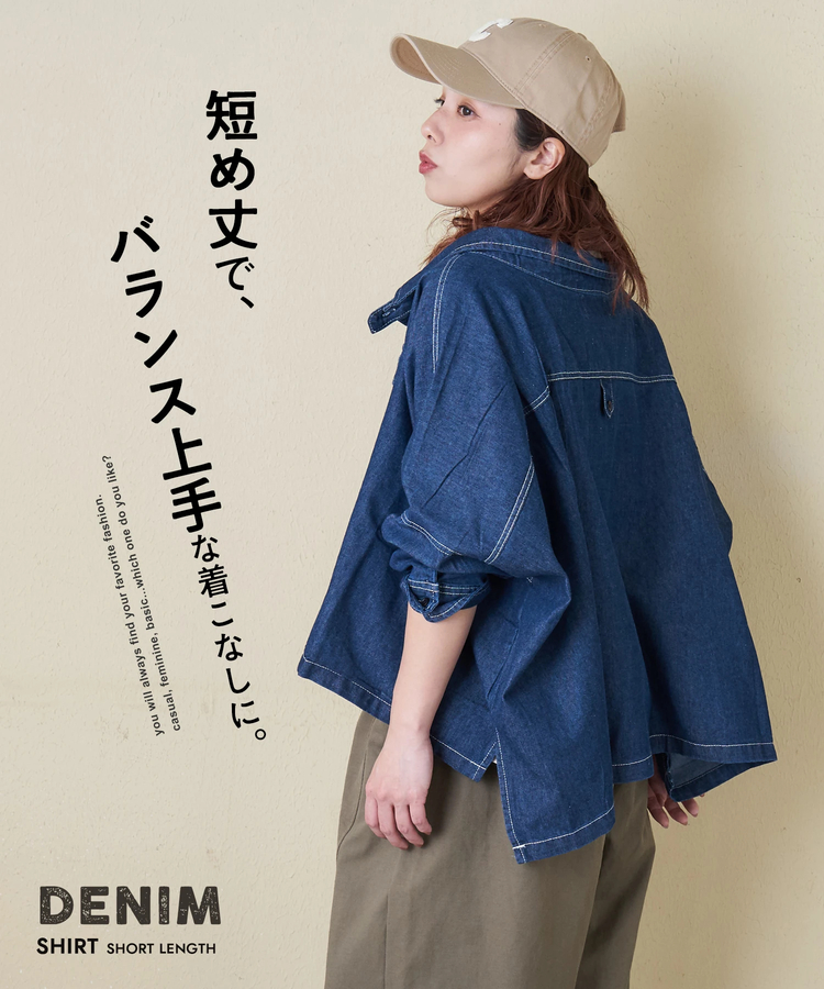 CUBE SUGAR(キューブシュガー) |【春新作】デニム ９分袖 ドルマン ショート丈 シャツ
