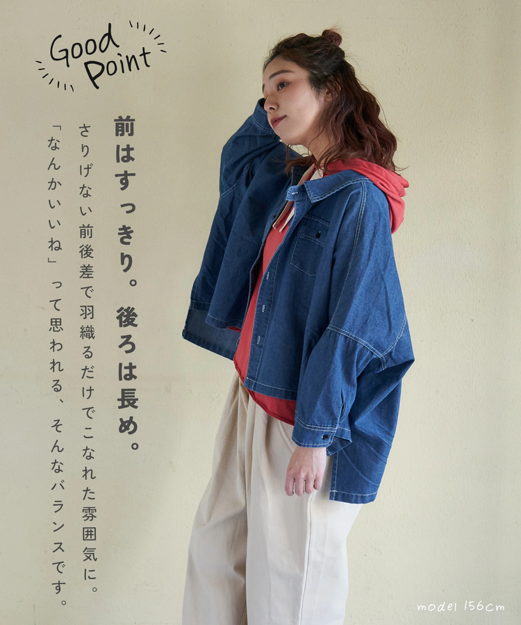 CUBE SUGAR(キューブシュガー) |【春新作】デニム ９分袖 ドルマン ショート丈 シャツ