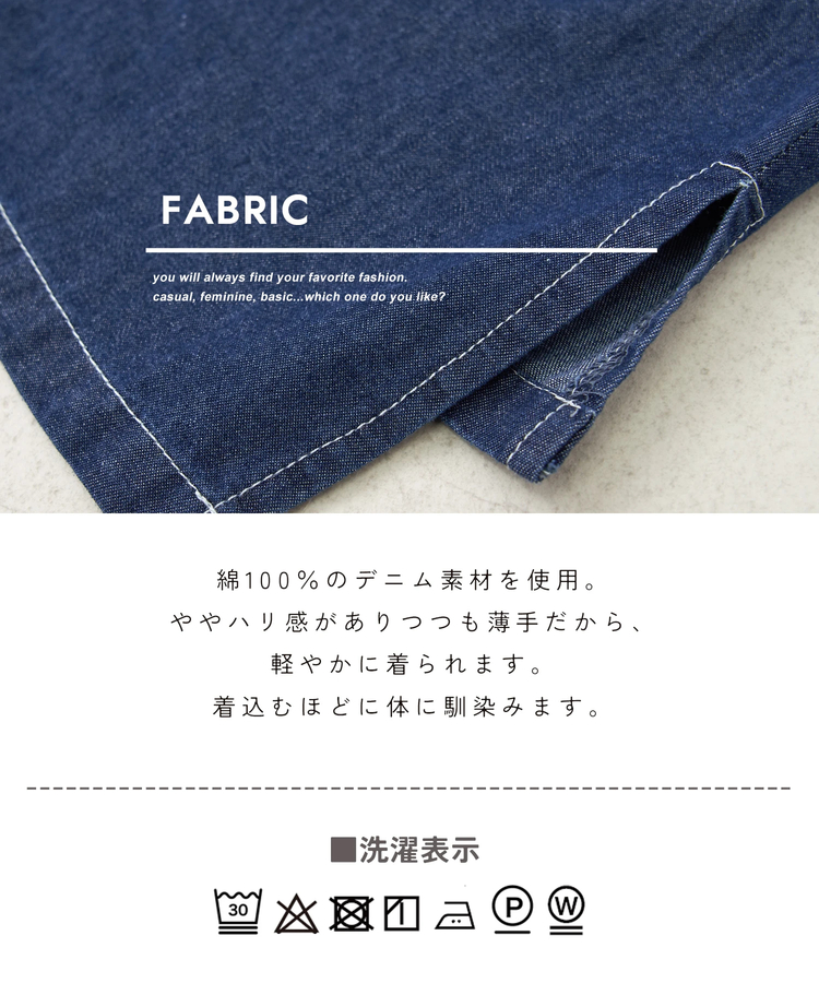 CUBE SUGAR(キューブシュガー) |【春新作】デニム ９分袖 ドルマン ショート丈 シャツ