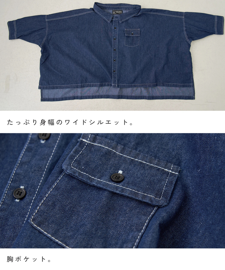 CUBE SUGAR(キューブシュガー) |【春新作】デニム ９分袖 ドルマン ショート丈 シャツ