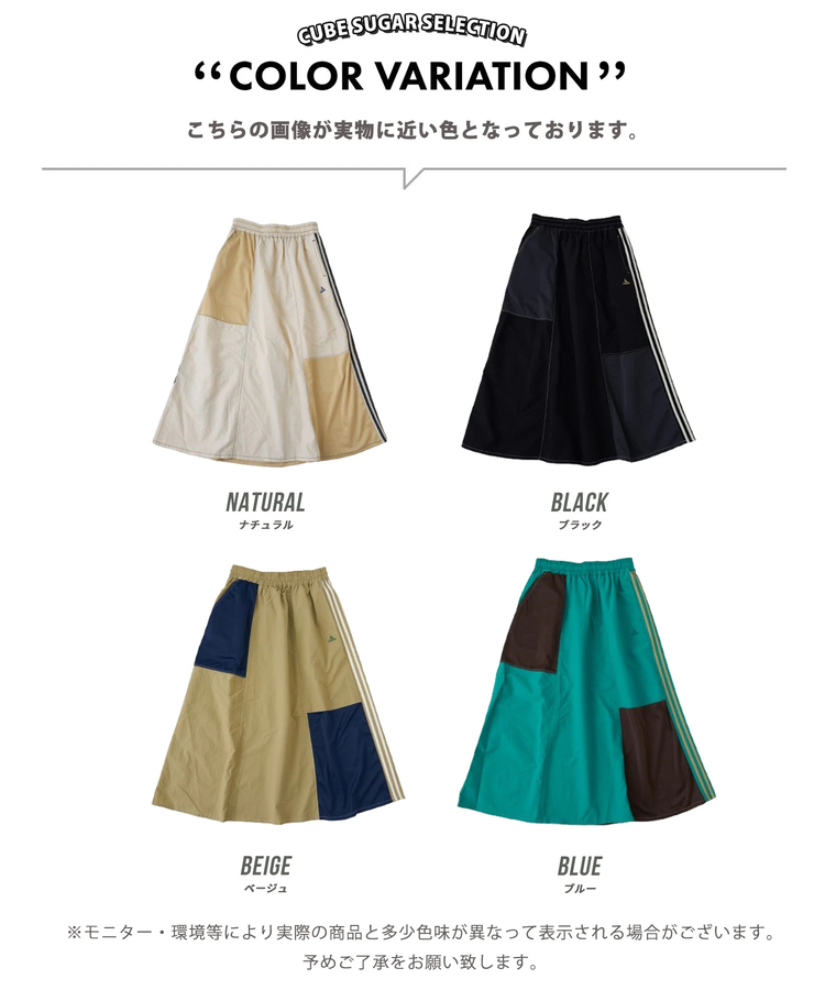 CUBE SUGAR(キューブシュガー) |【春新作ポイント2倍(2/10まで)】ナイロン × ジャージー ライン ギャザースカート