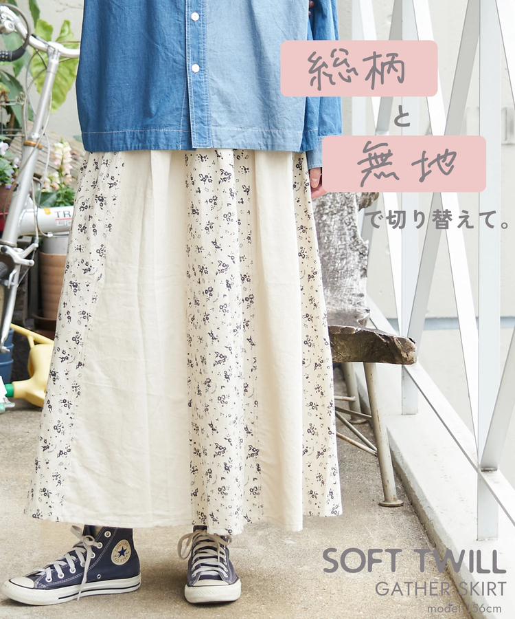 CUBE SUGAR(キューブシュガー) |【春新作8%分ポイントバック】ソフトツイル 総柄 プリント 切替 ギャザースカート