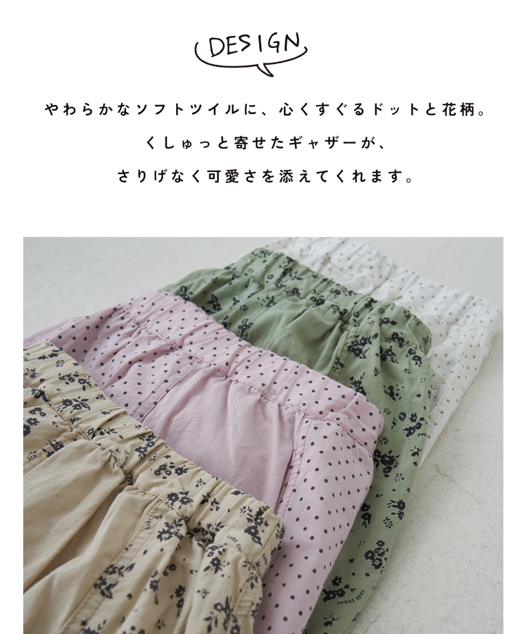 CUBE SUGAR(キューブシュガー) |【春新作8%分ポイントバック】ソフトツイル 総柄 プリント 切替 ギャザースカート