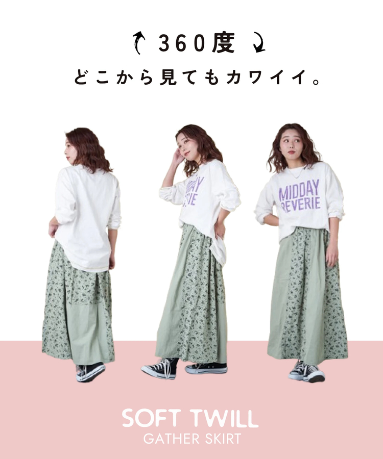 CUBE SUGAR(キューブシュガー) |【春新作8%分ポイントバック】ソフトツイル 総柄 プリント 切替 ギャザースカート