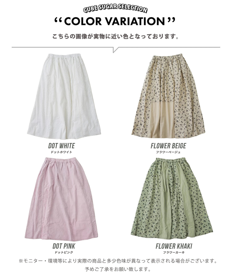 CUBE SUGAR(キューブシュガー) |【春新作8%分ポイントバック】ソフトツイル 総柄 プリント 切替 ギャザースカート