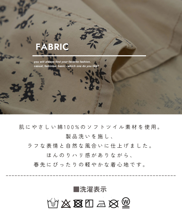 CUBE SUGAR(キューブシュガー) |【春新作8%分ポイントバック】ソフトツイル 総柄 プリント 切替 ギャザースカート