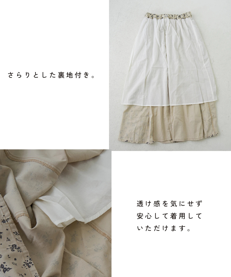 CUBE SUGAR(キューブシュガー) |【春新作8%分ポイントバック】ソフトツイル 総柄 プリント 切替 ギャザースカート