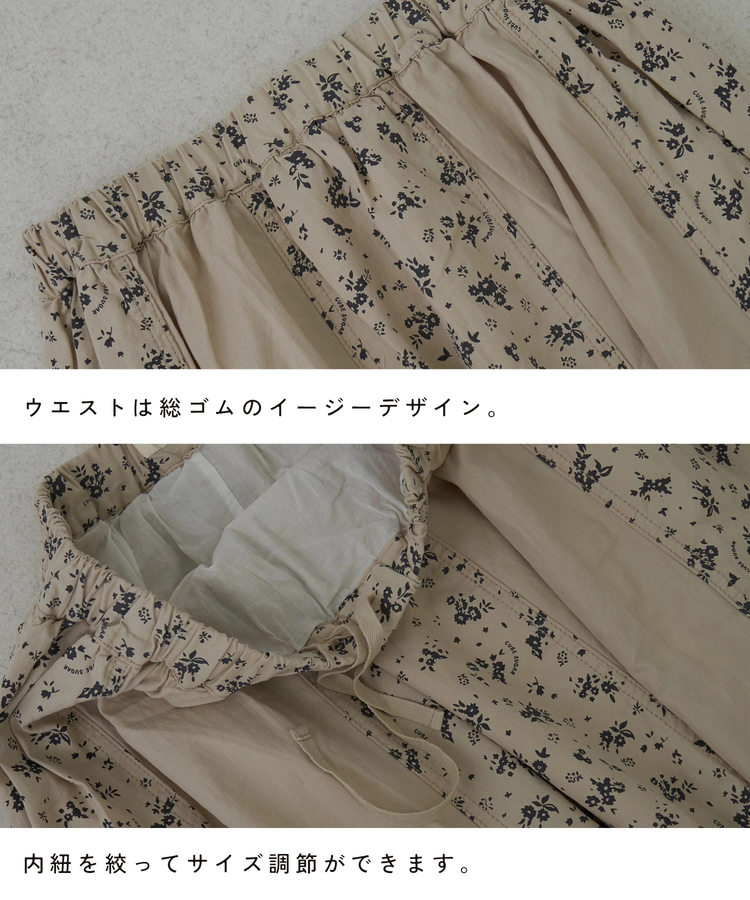 CUBE SUGAR(キューブシュガー) |【春新作8%分ポイントバック】ソフトツイル 総柄 プリント 切替 ギャザースカート