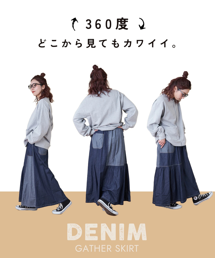 CUBE SUGAR(キューブシュガー) |【春新作8%分ポイントバック】ライトデニム 切替 ギャザースカート