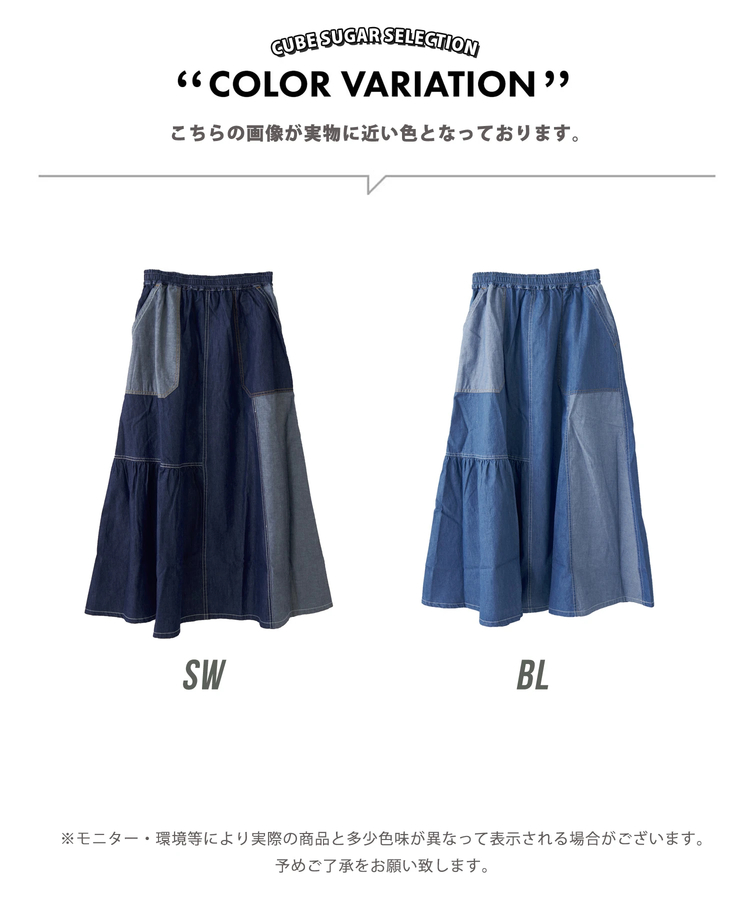 CUBE SUGAR(キューブシュガー) |【春新作8%分ポイントバック】ライトデニム 切替 ギャザースカート