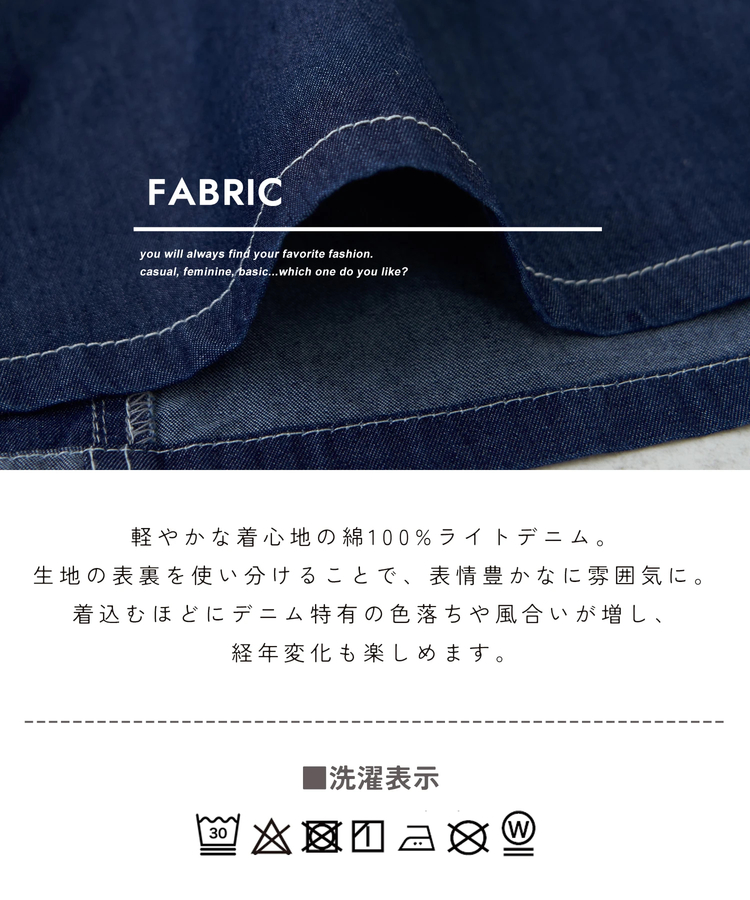 CUBE SUGAR(キューブシュガー) |【春新作8%分ポイントバック】ライトデニム 切替 ギャザースカート