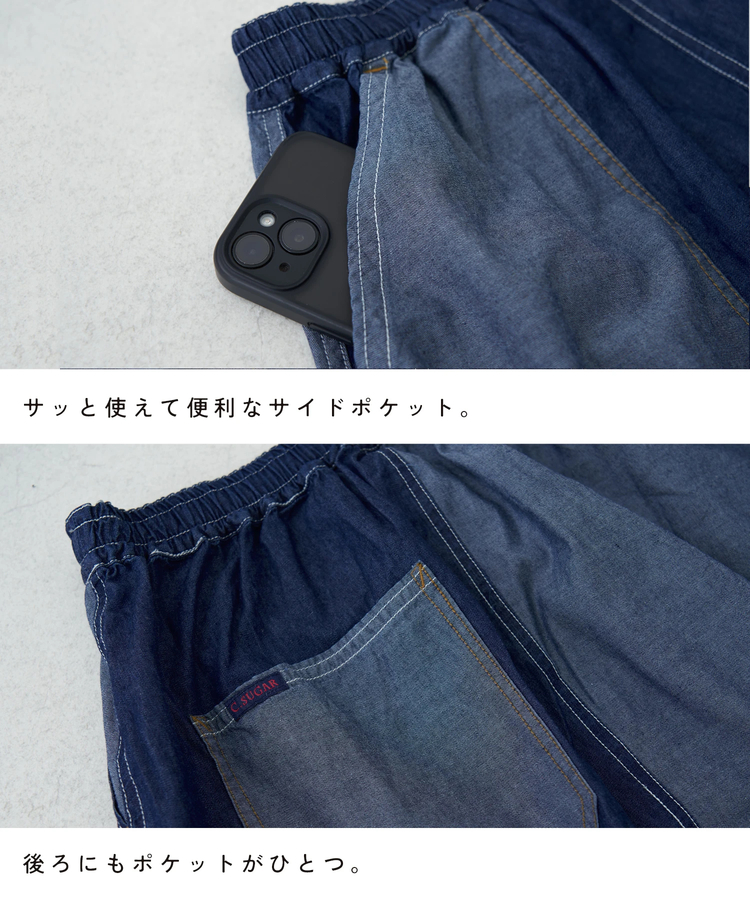 CUBE SUGAR(キューブシュガー) |【春新作8%分ポイントバック】ライトデニム 切替 ギャザースカート