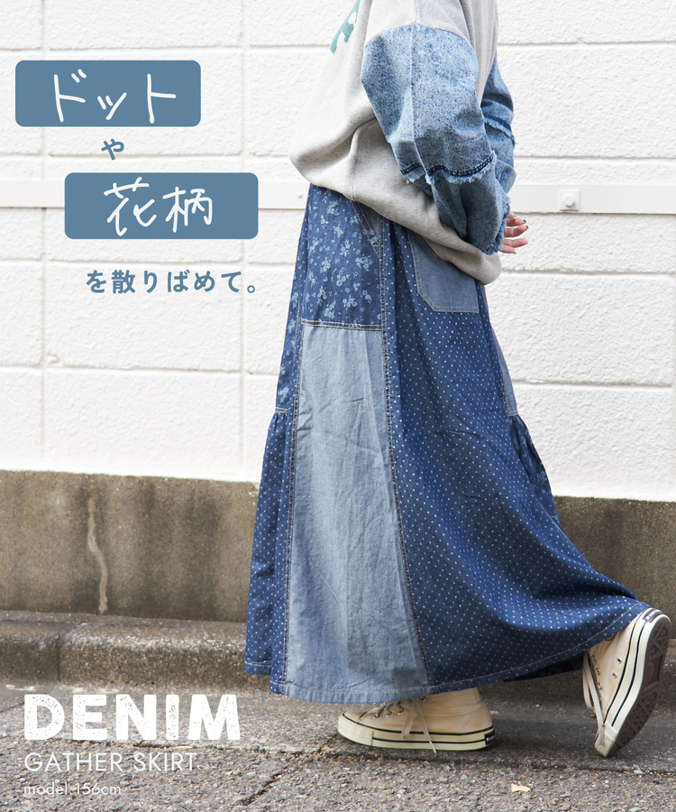 CUBE SUGAR(キューブシュガー) |≪インスタグラム先行公開！1/19販売予定≫【春新作8%分ポイントバック】ライトデニム 抜染プリント 切替 ギャザースカート