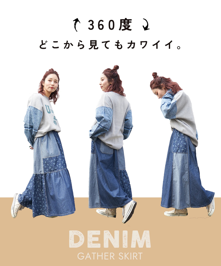 CUBE SUGAR(キューブシュガー) |≪インスタグラム先行公開！1/19販売予定≫【春新作8%分ポイントバック】ライトデニム 抜染プリント 切替 ギャザースカート