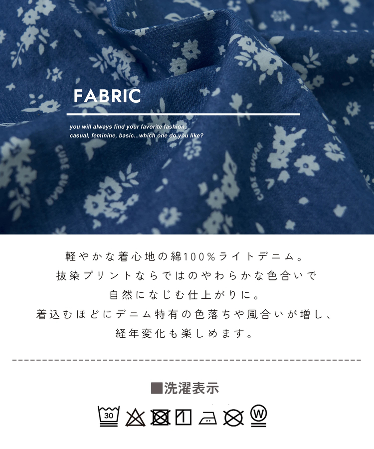 CUBE SUGAR(キューブシュガー) |≪インスタグラム先行公開！1/19販売予定≫【春新作8%分ポイントバック】ライトデニム 抜染プリント 切替 ギャザースカート