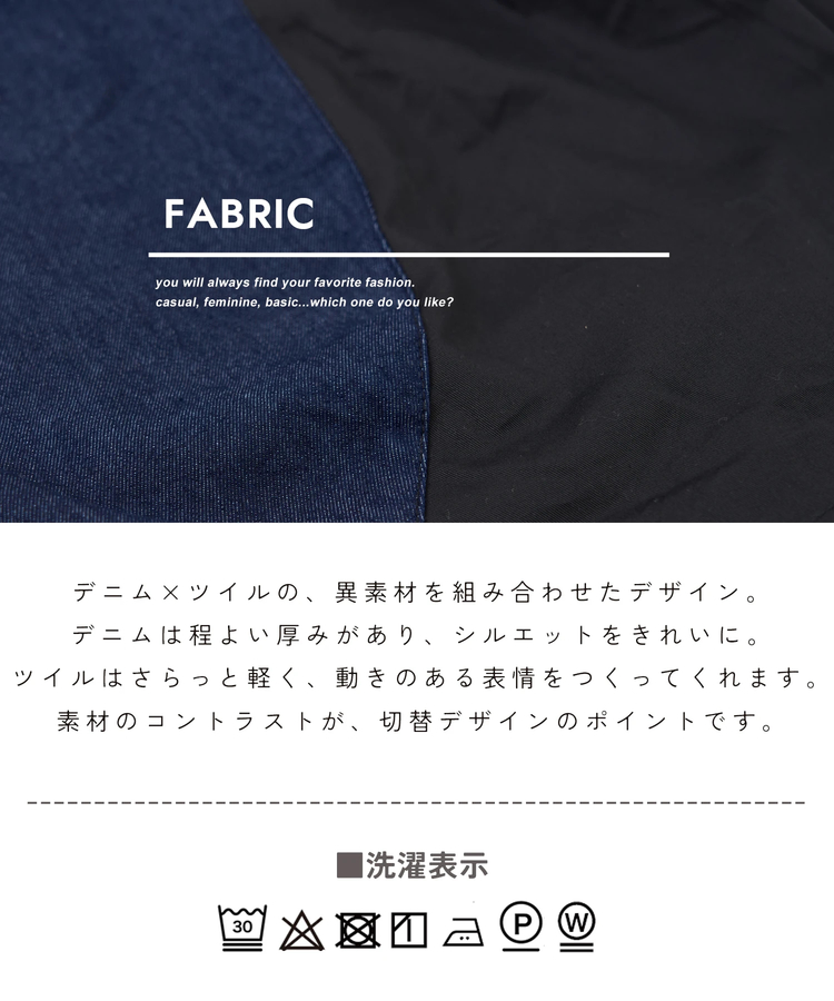 CUBE SUGAR(キューブシュガー) |【春新作ポイント2倍(2/10まで)】デニム × ツイル バルーンスカート