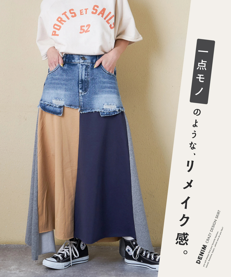 CUBE SUGAR(キューブシュガー) |【春新作】デニム × ジャージ クレイジー スカート