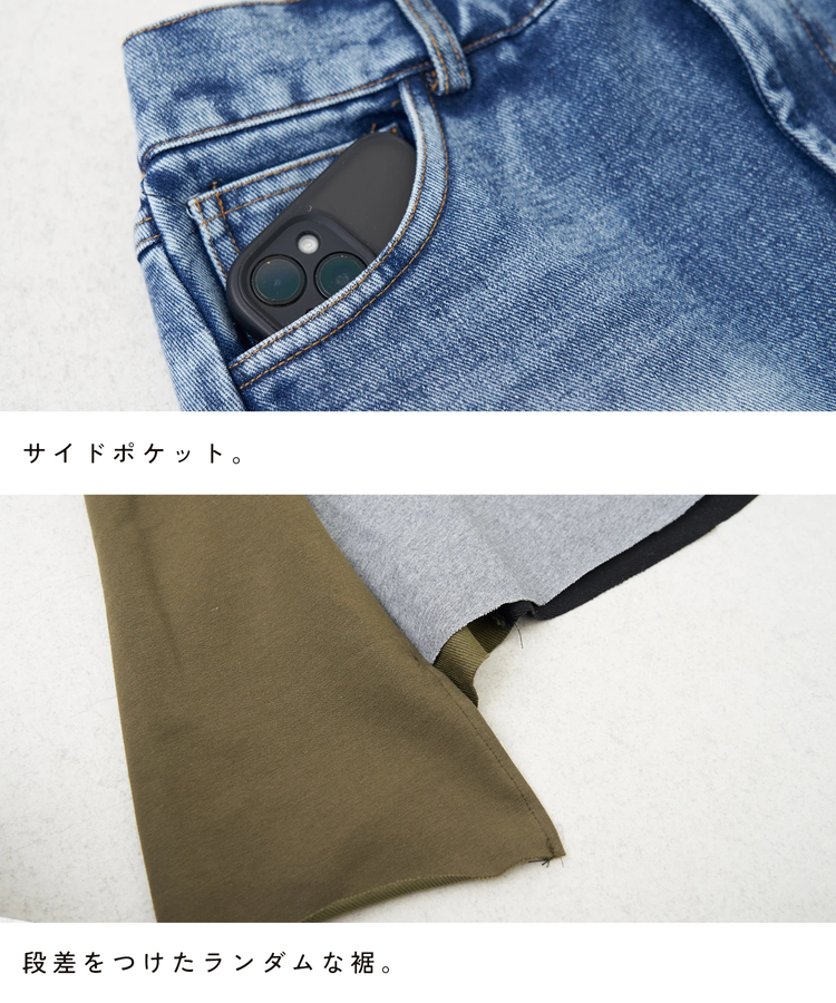 CUBE SUGAR(キューブシュガー) |【春新作】デニム × ジャージ クレイジー スカート