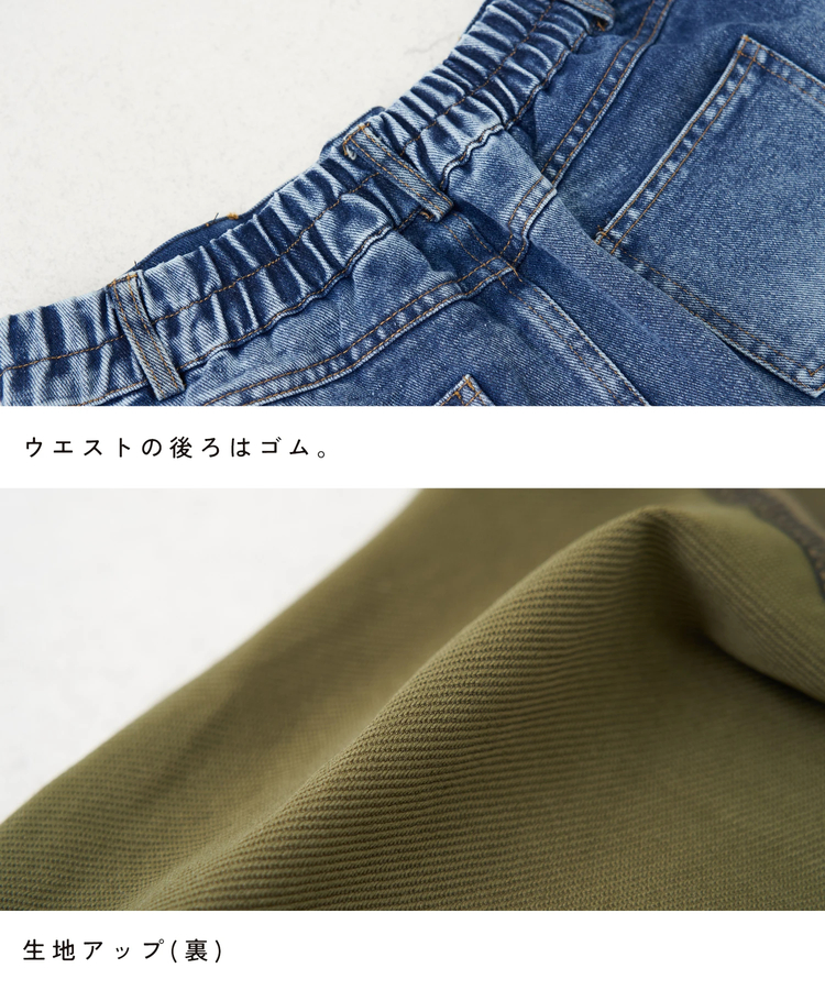 CUBE SUGAR(キューブシュガー) |【春新作】デニム × ジャージ クレイジー スカート