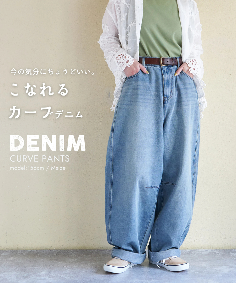 CUBE SUGAR(キューブシュガー) |【春新作】11オンス デニム ワイド バルーンパンツ