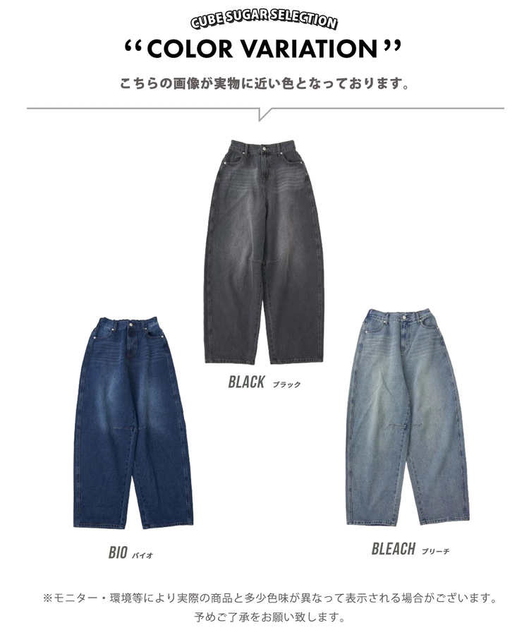 CUBE SUGAR(キューブシュガー) |【春新作】11オンス デニム ワイド バルーンパンツ