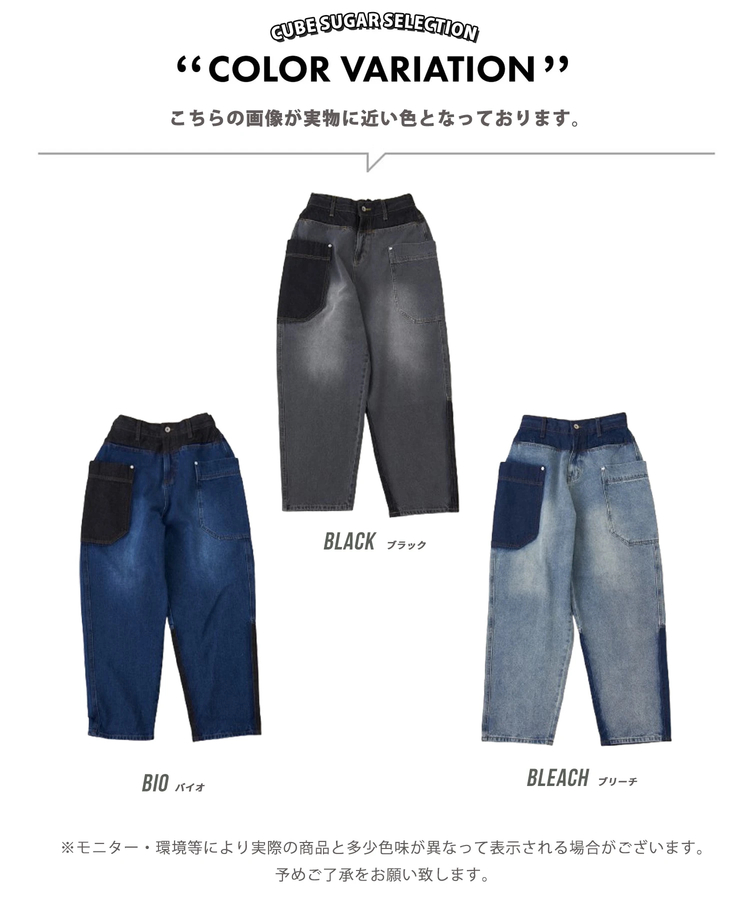 CUBE SUGAR(キューブシュガー) |【春新作】11オンス デニム ワークパンツ