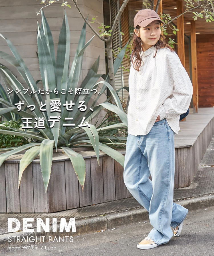 CUBE SUGAR(キューブシュガー) |【春新作8%分ポイントバック】10オンス デニム ストレート パンツ