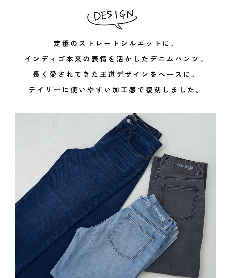 CUBE SUGAR(キューブシュガー) |【春新作8%分ポイントバック】10オンス デニム ストレート パンツ