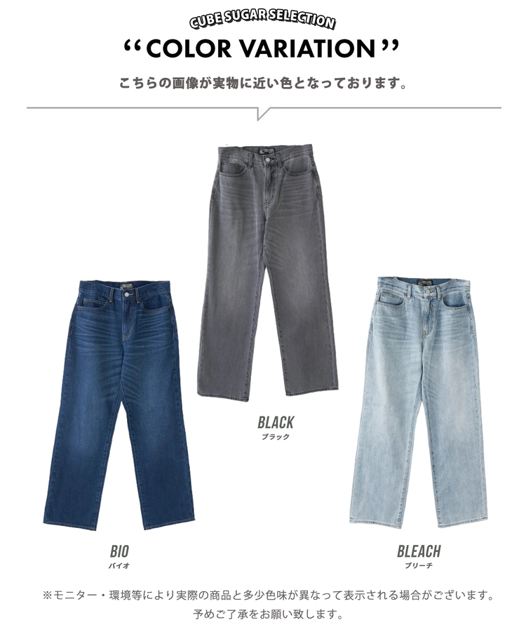 CUBE SUGAR(キューブシュガー) |【春新作8%分ポイントバック】10オンス デニム ストレート パンツ