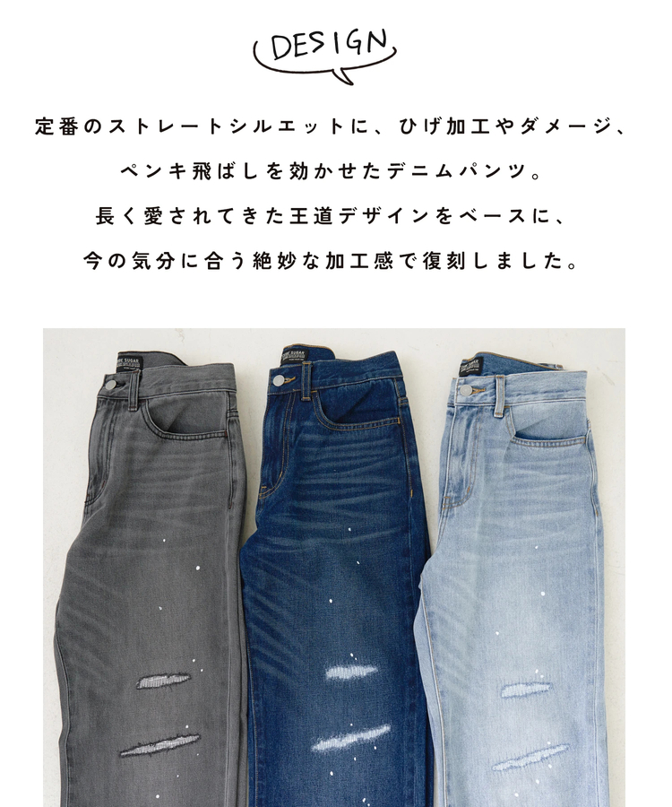 CUBE SUGAR(キューブシュガー) |【春新作8%分ポイントバック】10オンス デニム ダメージ ストレート パンツ