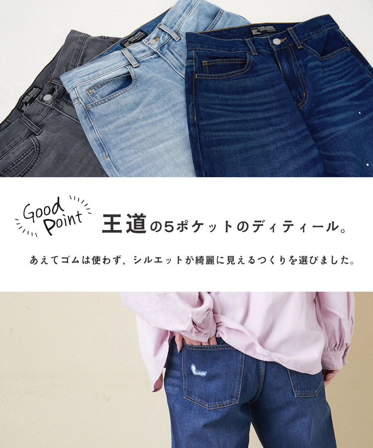 CUBE SUGAR(キューブシュガー) |【春新作8%分ポイントバック】10オンス デニム ダメージ ストレート パンツ
