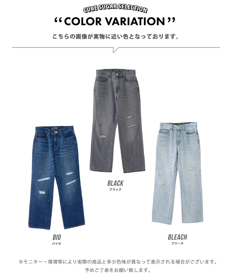 CUBE SUGAR(キューブシュガー) |【春新作8%分ポイントバック】10オンス デニム ダメージ ストレート パンツ