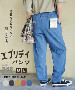 【春新作】コットン ツイル エブリデイパンツ