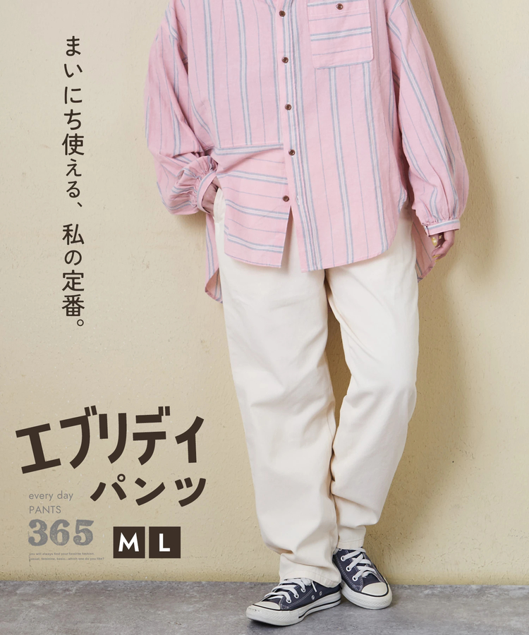 CUBE SUGAR(キューブシュガー) |【春新作】コットン ツイル エブリデイパンツ