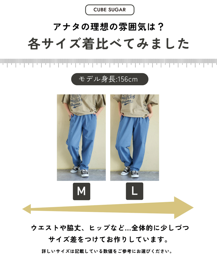 CUBE SUGAR(キューブシュガー) |【春新作】コットン ツイル エブリデイパンツ