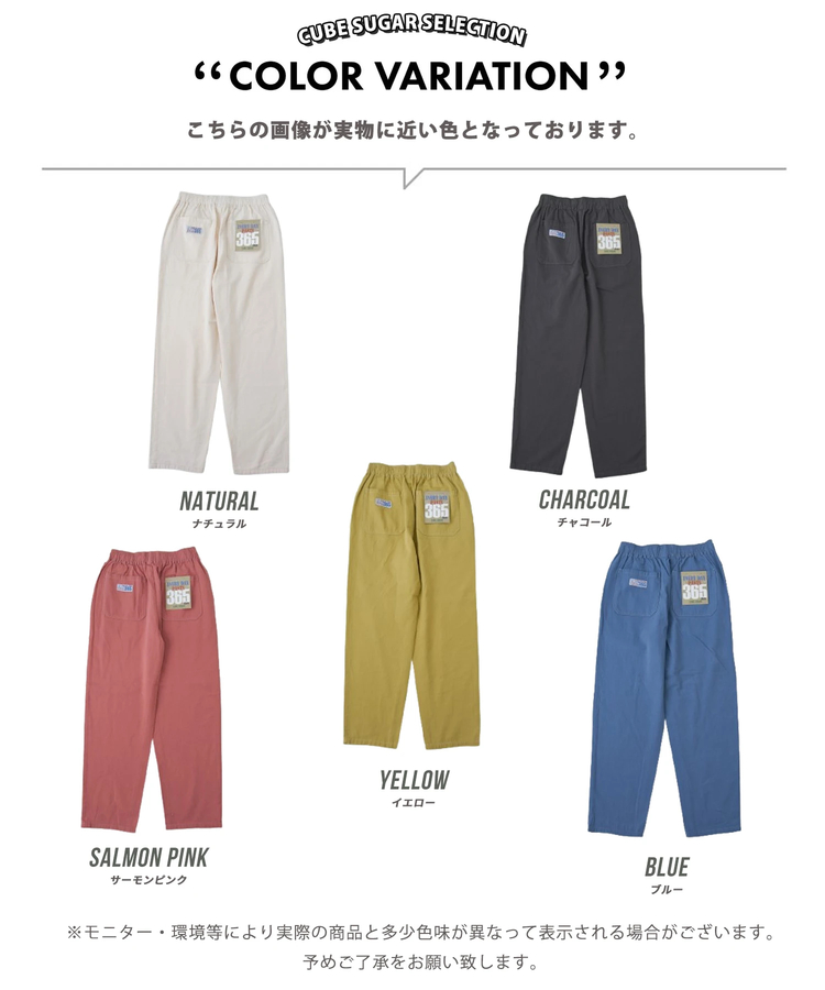CUBE SUGAR(キューブシュガー) |【春新作】コットン ツイル エブリデイパンツ