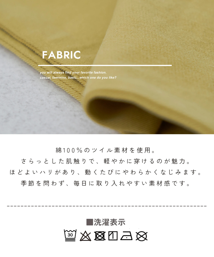 CUBE SUGAR(キューブシュガー) |【春新作】コットン ツイル エブリデイパンツ