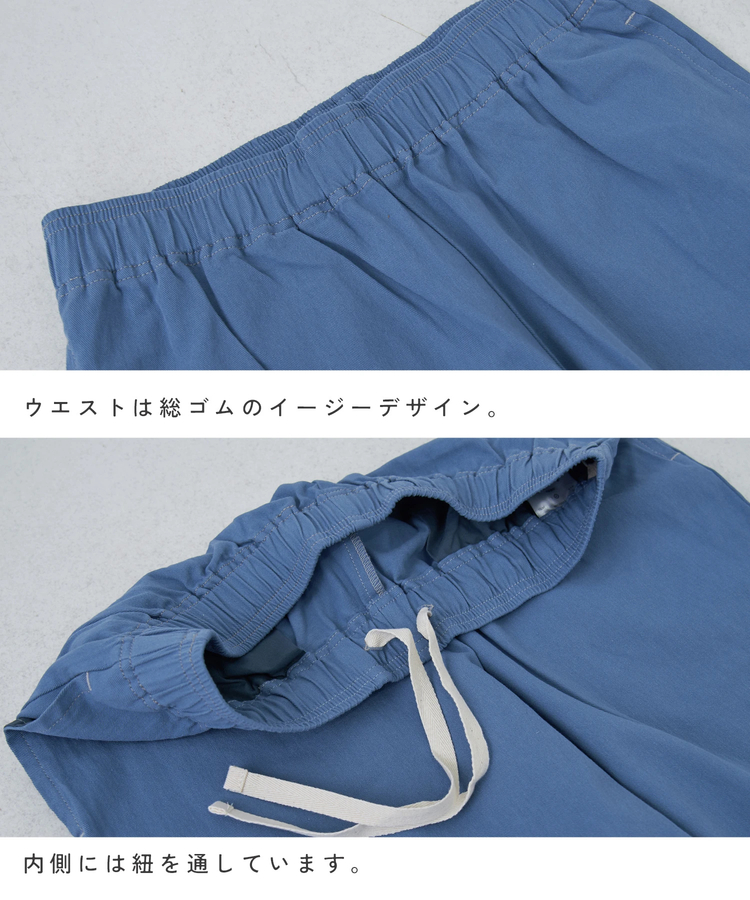 CUBE SUGAR(キューブシュガー) |【春新作】コットン ツイル エブリデイパンツ