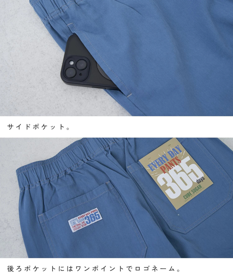 CUBE SUGAR(キューブシュガー) |【春新作】コットン ツイル エブリデイパンツ