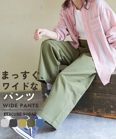 【春新作】コットン ツイル ワイドパンツ