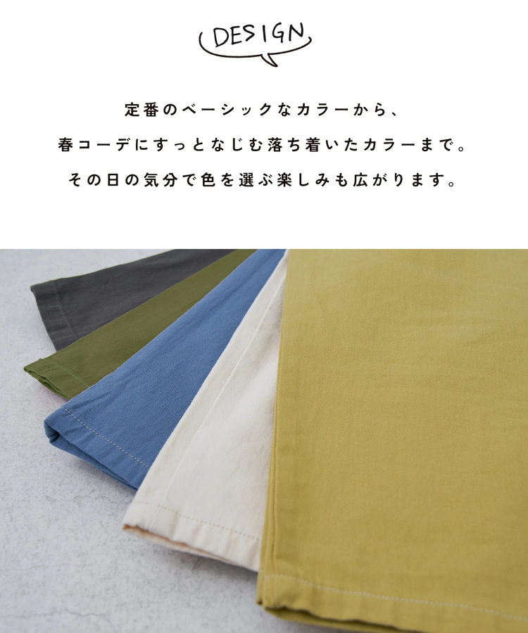 CUBE SUGAR(キューブシュガー) |【春新作】コットン ツイル ワイドパンツ