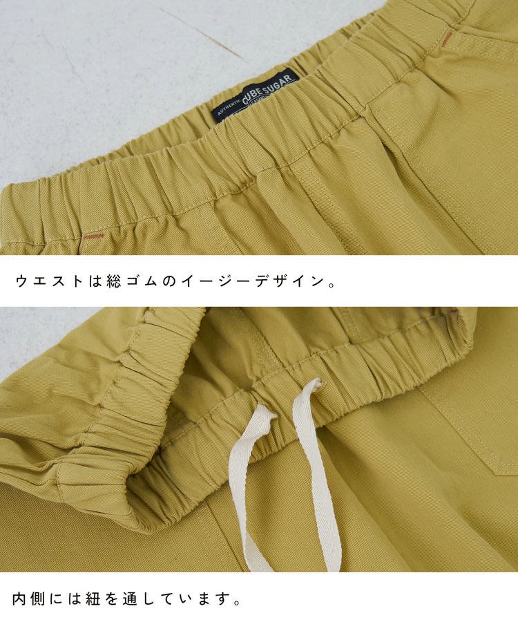 CUBE SUGAR(キューブシュガー) |【春新作】コットン ツイル ワイドパンツ