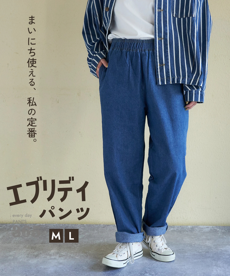CUBE SUGAR(キューブシュガー) |【春新作】8.5オンス デニム エブリデイパンツ