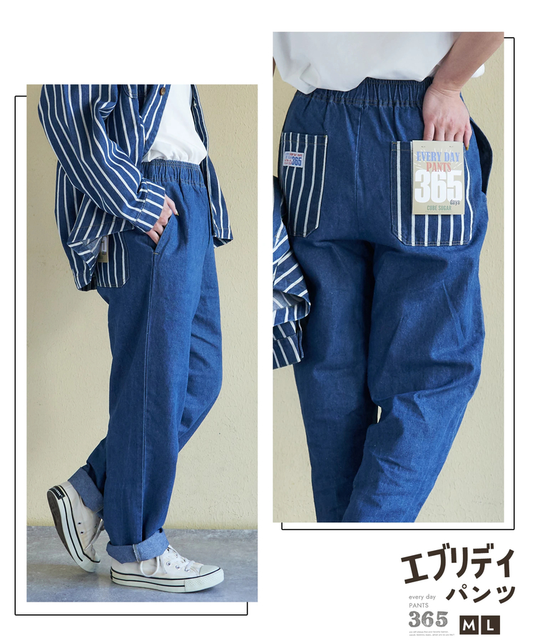 CUBE SUGAR(キューブシュガー) |【春新作】8.5オンス デニム エブリデイパンツ