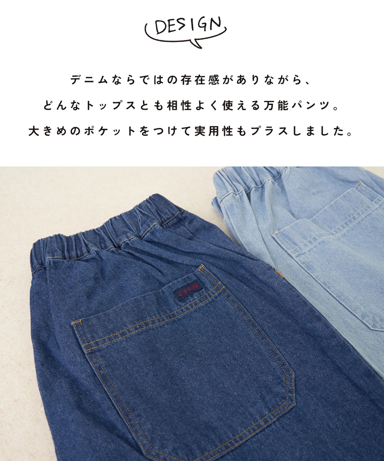 CUBE SUGAR(キューブシュガー) |【春新作】8.5オンス デニム ワイドパンツ