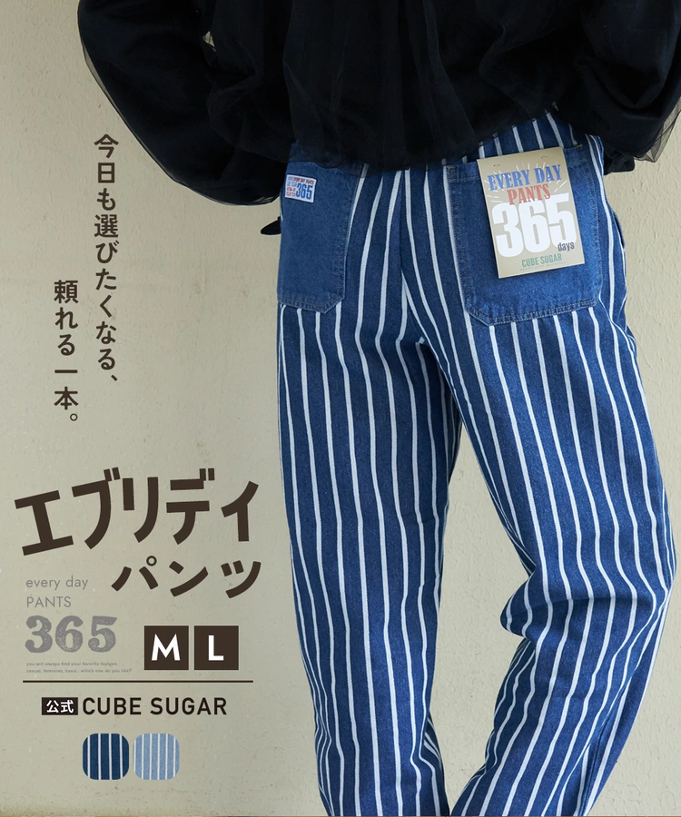 CUBE SUGAR(キューブシュガー) |【春新作】ヒッコリー エブリデイ パンツ